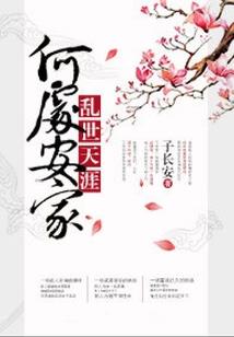 我不想突破