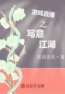大道传说之陈离传