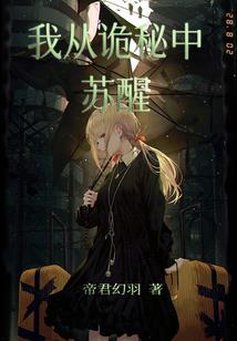 从聊斋开始修运朝