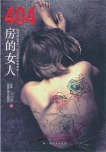 网游之乱世逍遥
