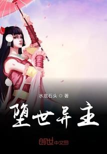 汉末豢龙人