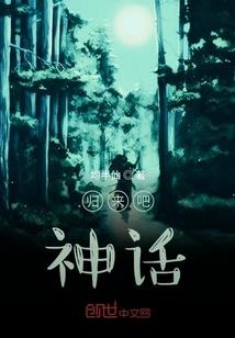 末世之少女太强