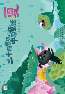 雪海蓝羽