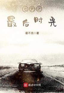 男主，你什么时候黑化的