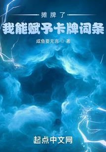 顽石撞破九重天